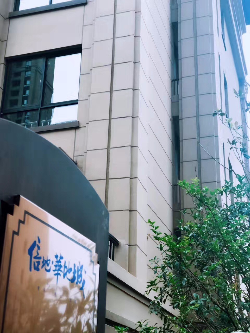 愛已歸家——用時光和匠心兌現“華地式幸福”！