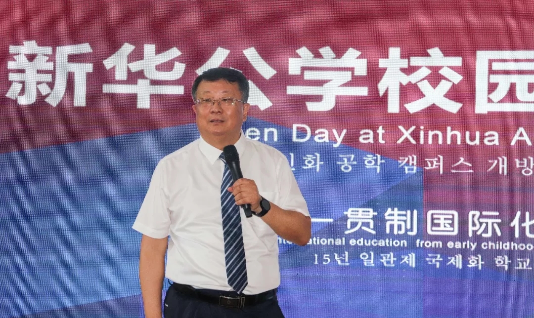 一樣的新華公學，不一樣的全新體驗！