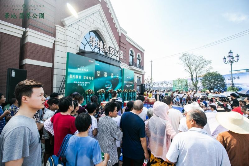 翡凡極作，翠璨揭幕丨華地·翡翠公園營(yíng)銷(xiāo)中心盛大開(kāi)放！