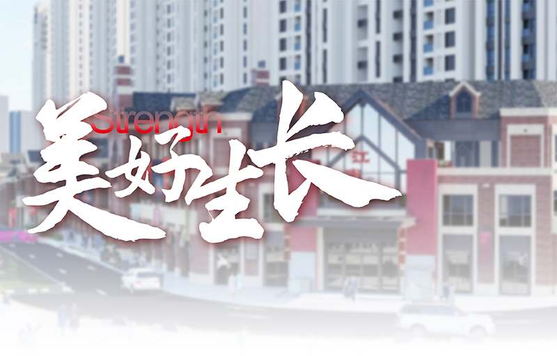 踐行城市理想,再添幸福底色丨廬陽(yáng)區(qū)龗龍街升級(jí)改造工程正式動(dòng)工!