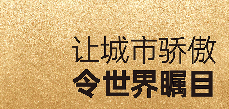 龍川街 | 全球盛大招商，合力聚勢(shì)共贏