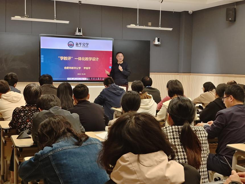 奮楫篤行，砥礪深耕 ——新華公學(xué)雙語部高中十月份教師會(huì)議