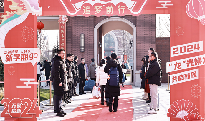 開學(xué)特輯丨龍行龘龘啟新程，前程朤朤向未來！