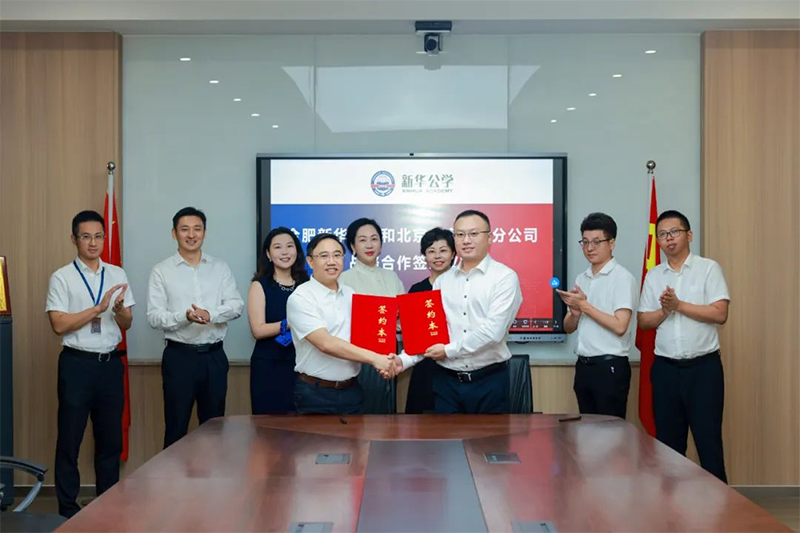 【新華公學(xué)＆北京人壽】首善人生，賦能成長