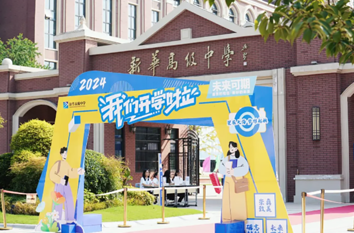 元?dú)忾_學(xué)季，共赴成長之約~