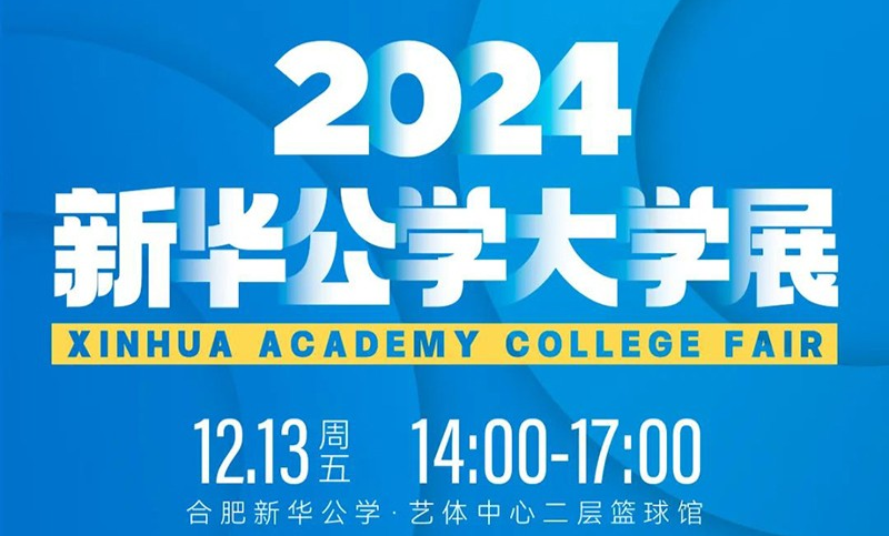 【2024海外大學(xué)展】眾多全球名校重磅來襲！提前解鎖各大高校信息